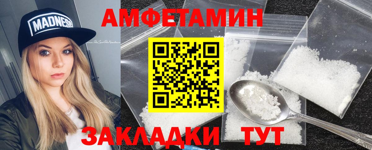 АМФЕТАМИН Розовый Реж