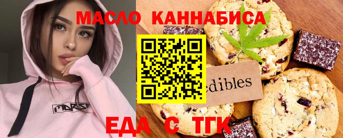 Cannafood конопля  Вход с VPN  Реж 