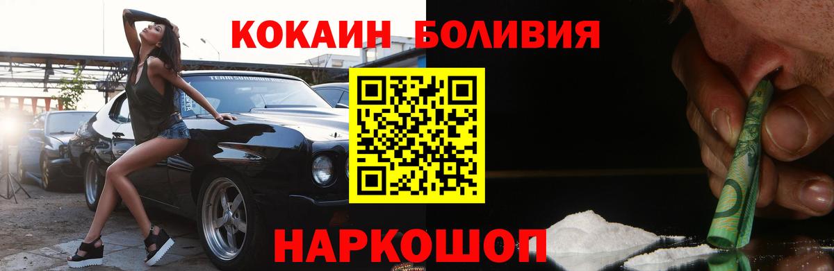 Реж  Кокаин FishScale  COCAIN  Вход с VPN  Кокаин Fish Scale 