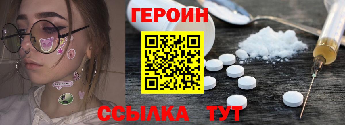 Мефедрон  Реж  Конопля  Героин  Мефедрон кристаллы  LSD-25  Вход с VPN  ГАШ 