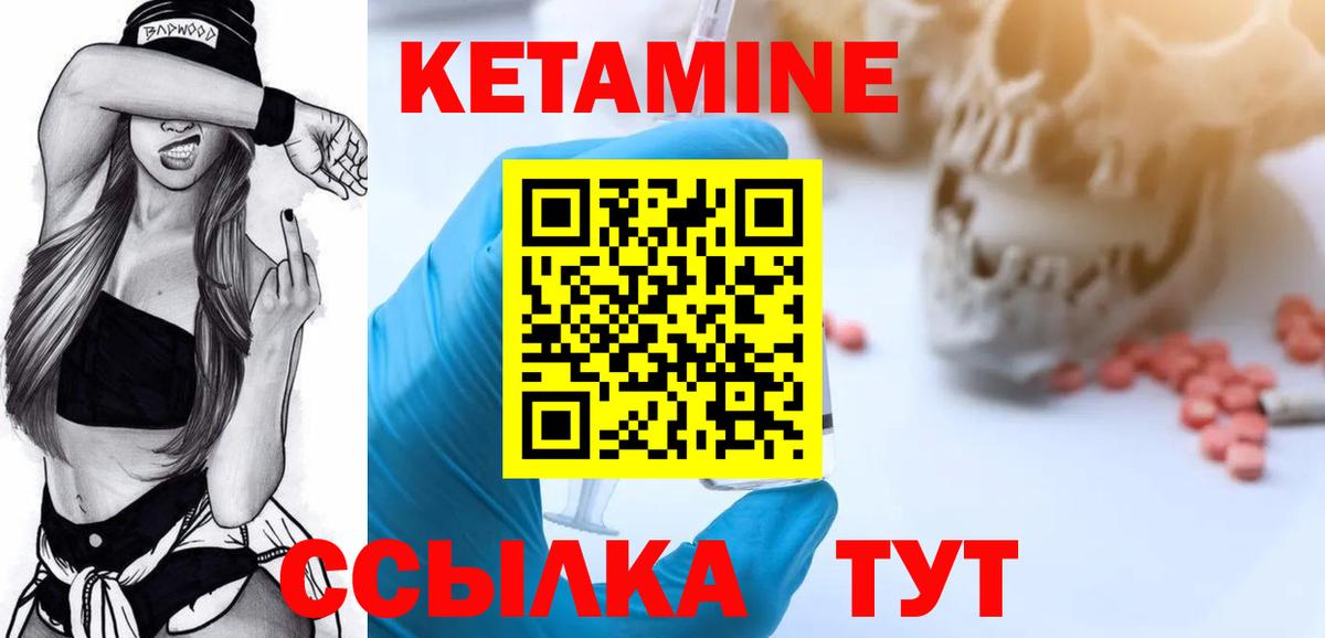 Реж  КЕТАМИН ketamine  omg tor  Вход с VPN 
