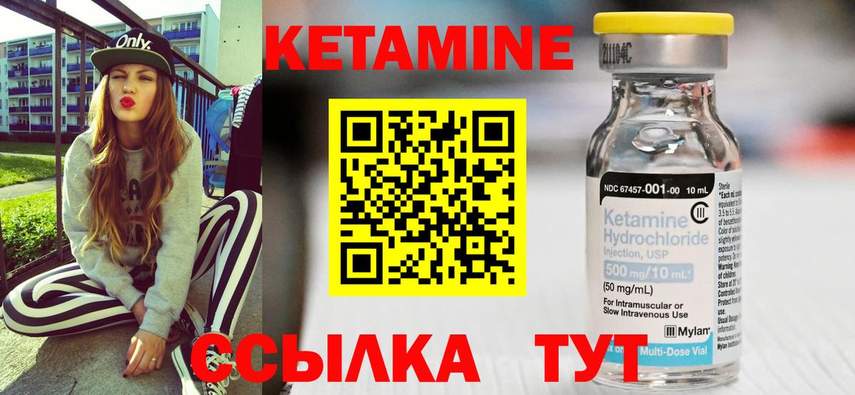 Кетамин ketamine Реж