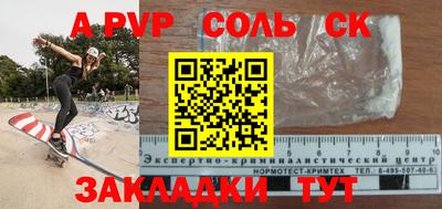 mdpv Канаш