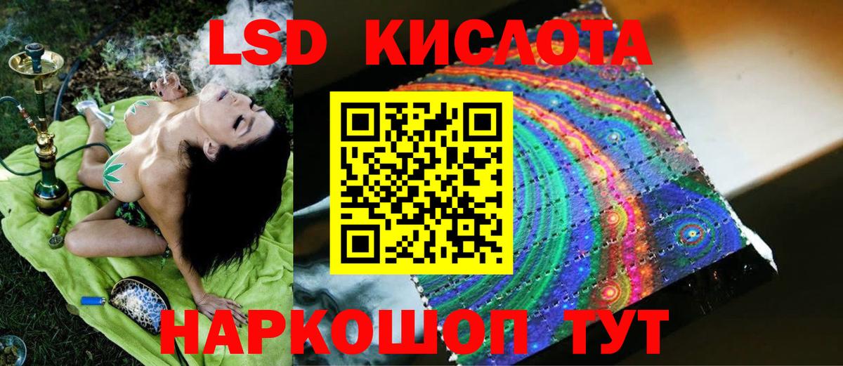 LSD-25 экстази  LSD-25 экстази ecstasy  Вход с VPN  Реж  Лсд 25 экстази кислота 