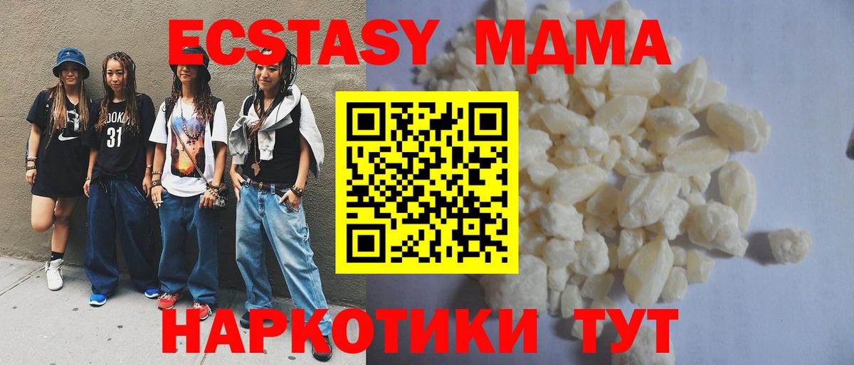 MDMA crystal Реж