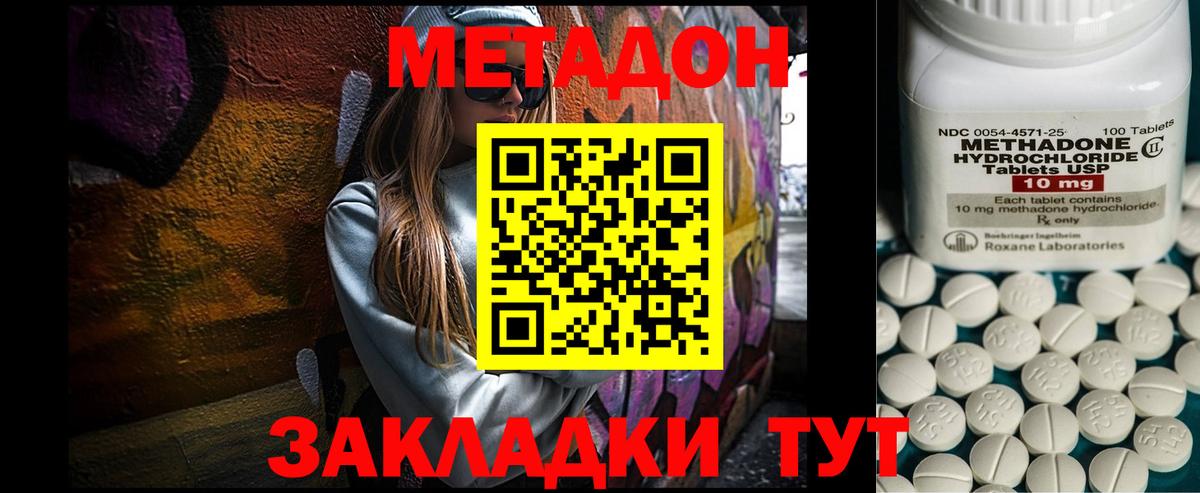 Метадон мёд Реж