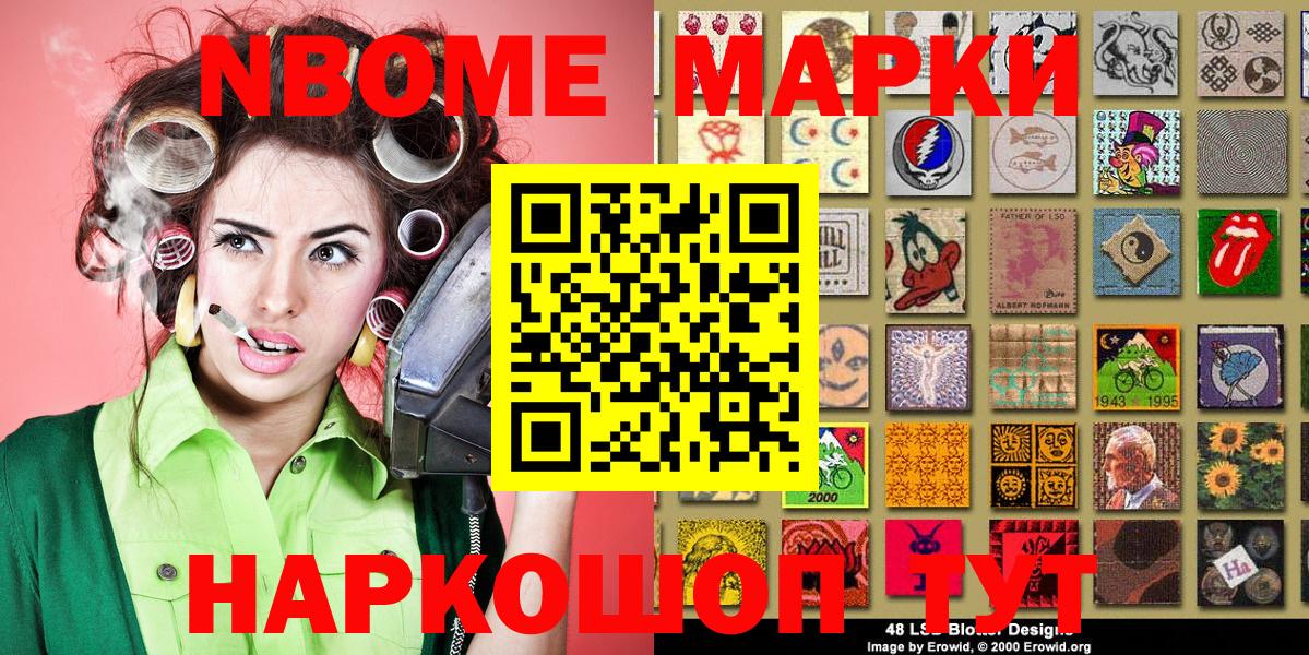 цены наркотик  Наркотические марки  Вход с VPN  Марки N-bome 1500мкг  Реж 