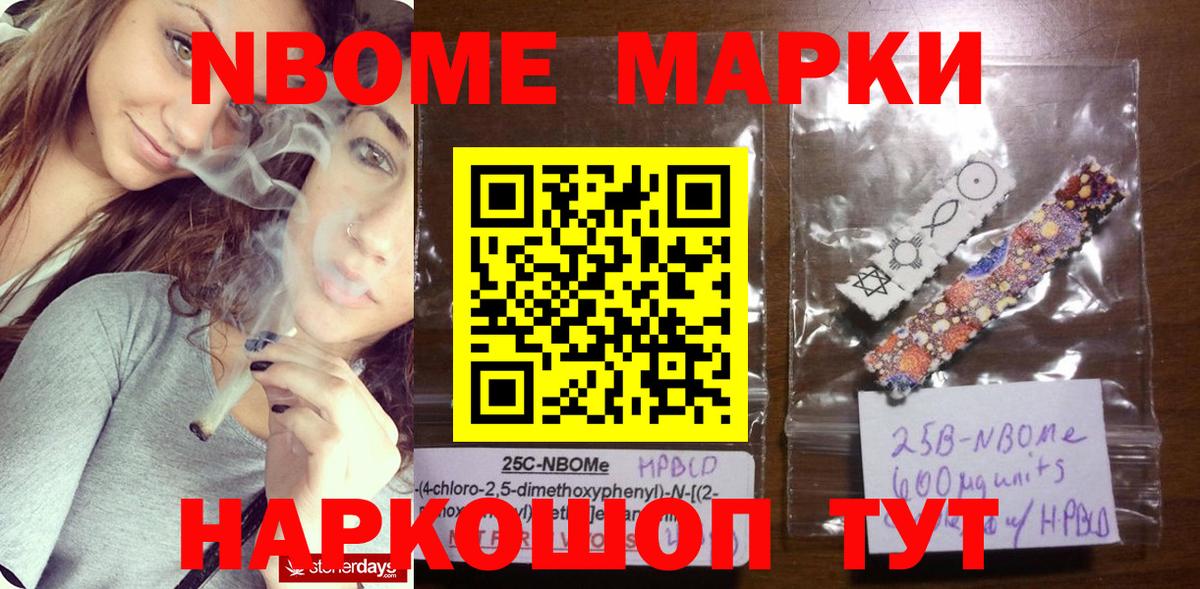 Наркотические марки 1,5мг Реж
