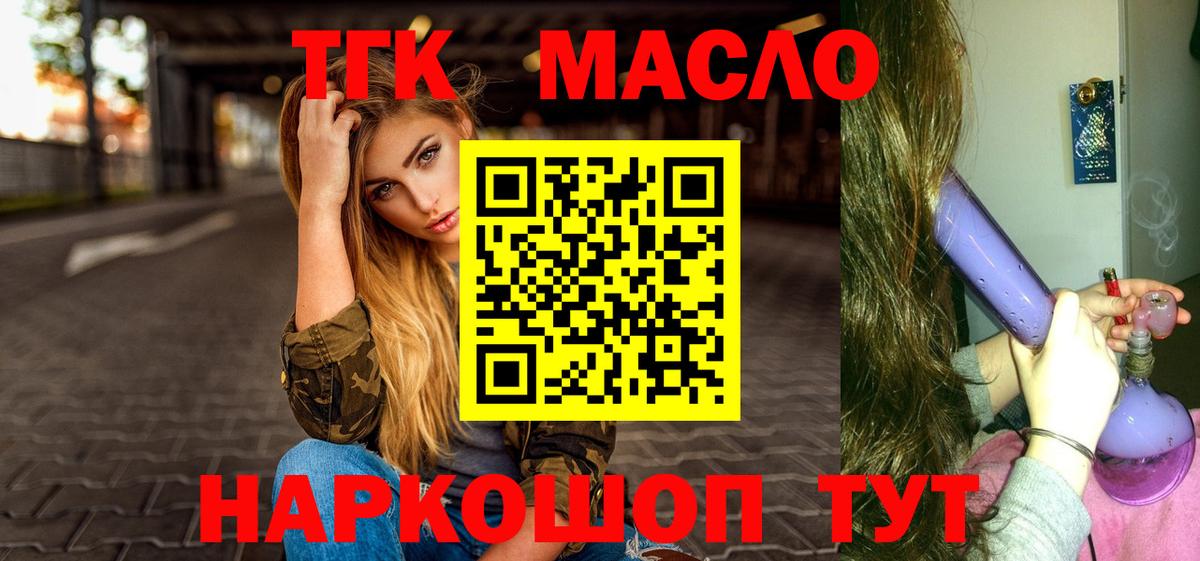 Реж  Дистиллят ТГК вейп с тгк  Вход с VPN 