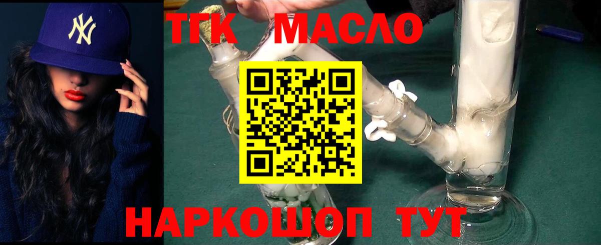 ТГК THC oil Реж